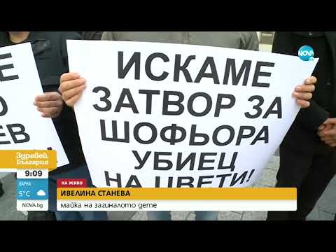 Протест за справедливост: