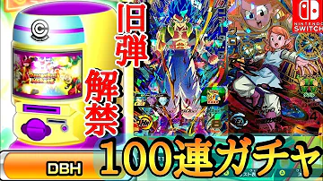スイッチドラゴンボールワールドバズル Mp3