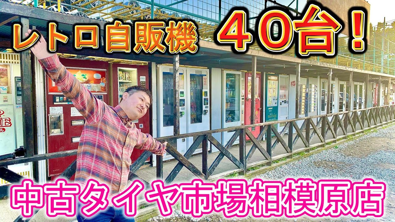 昭和レトロ　懸賞品　チャルメラ40周年記念　おじさん屋台型タイマー 昭和レトロ 懸賞品 チャルメラ40周年記念 おじさん屋台型