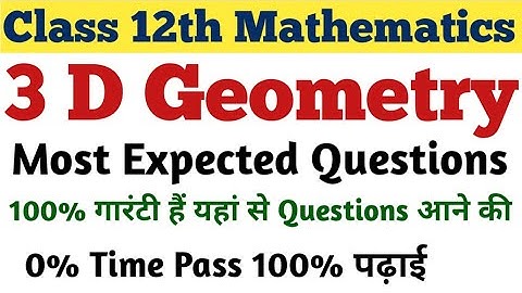 Class 12th Mathematics ||  3 D Geometry || Most Expected Questions || 3 D Geometry pyq ||