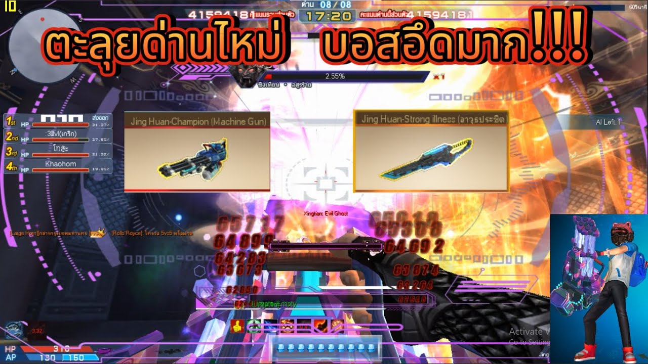 XSHOT - ตะลุนด่านไหม่ LingLong ระดับยาก จะยากเเค่ไหนไปดูกัน!!  #xshot