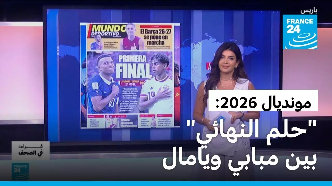 ������� 2026: -����� ��� �������-..�� ������ ����� ������� ���� ����� ���������
 - نشر قبل 15 دقيقة