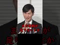 【マスゴミ】ポンコツ呼ばわりするくせに逆質問されると答えられない日刊ゲンダイ【石丸伸二ショート】#石丸伸二 #再生の道 #政治 #石丸伸二切り抜き #リハック #shorts