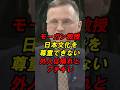 モーガン教授　日本文化を尊重できない外人は帰れとブチギレ