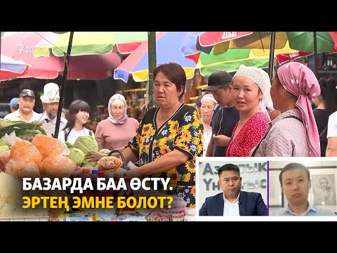 Video: Омуртканын өсүшү качан токтойт?