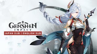SHENHE CHARACTER DEMO: CRANE IN THE WILD | JAPAN DUB, ENG SUB - GENSHIN IMPACT #226