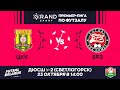 LIVE | ЦКК -:-  ВРЗ | GRANDSPORT - ПРЕМЬЕР-ЛИГА ПО ФУТЗАЛУ, 6-й тур. 23 Октября 14:00