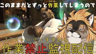 【FF14】クラフターやる手が止まらないの、だから配信でストーリーやるの【廻炎とーま/獣Vtuber】