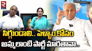 Mekapati Rajamohan Reddy Shocking Comments : పెళ్ళాం కోసం పార్టీ మారతావా | Chandrababu | Vemireddy