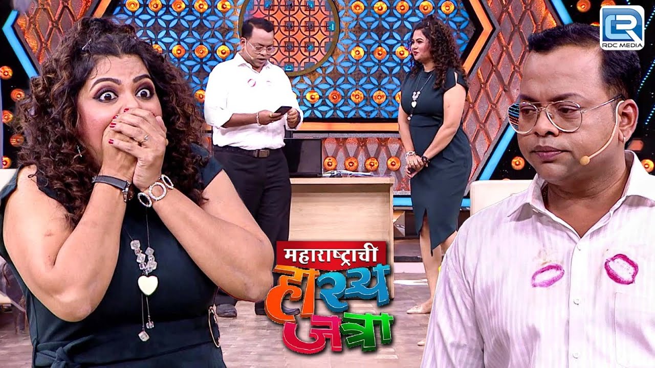 अहो खांडेकर तुम्हाला Kiss कोणी दिली | महाराष्ट्राची हास्य जत्रा | maharashtrachi hasya jatra