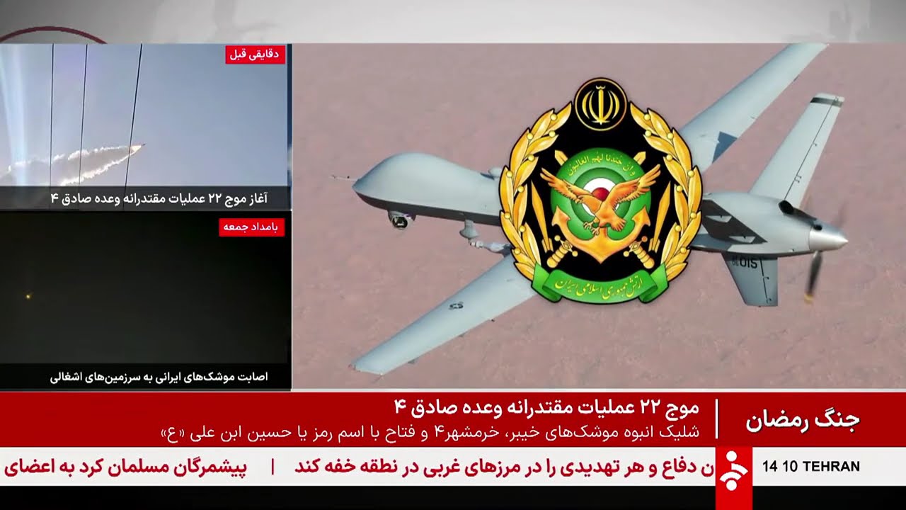 خبر نیمروزی - جمعه 15 اسفند 1404