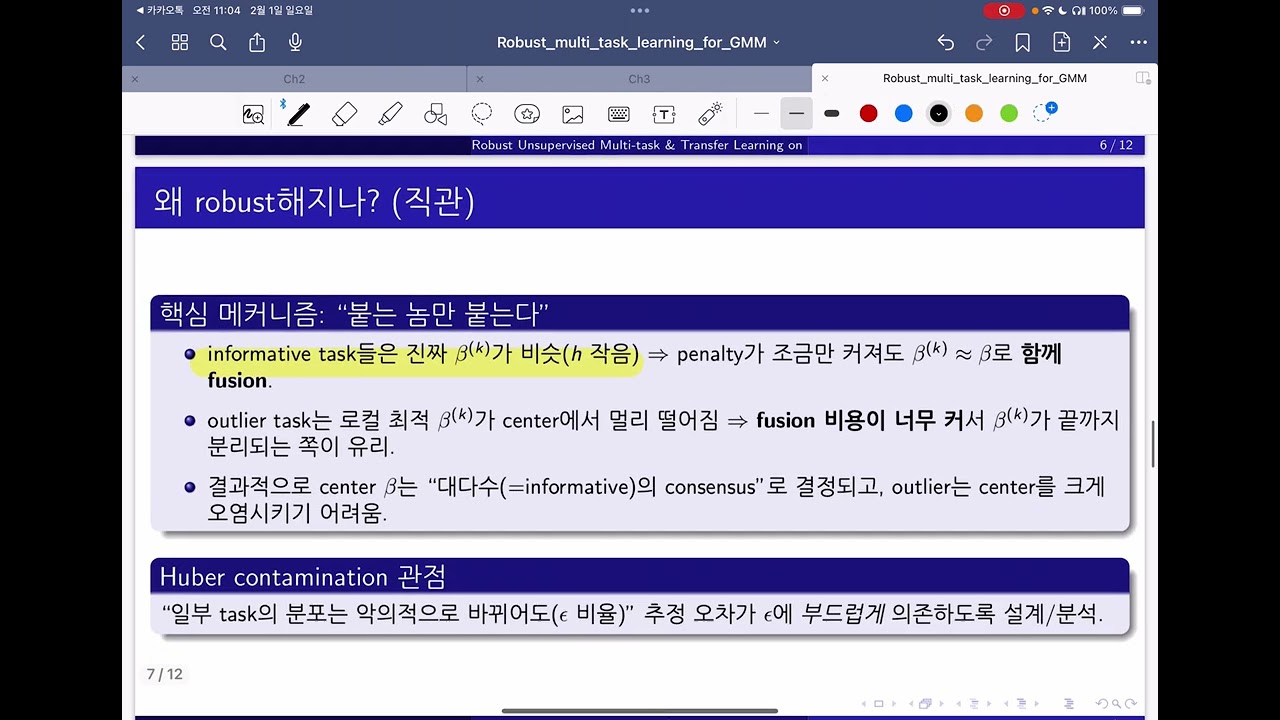 논문리뷰 5 - Robust Unsupervised Multi-task & Transfer Learning on GMM