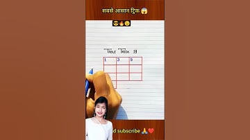 Table of 19 Trick 😉 Table Trick 19🔥 Table Trick 😎#shorts #tabletrick #shortvideo #maths #education