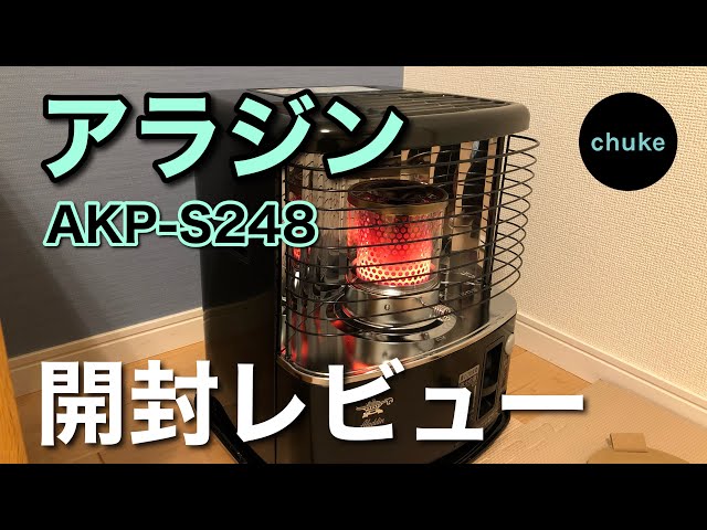 第25回 アラジンストーブを購入して冬支度を行いました - YouTube