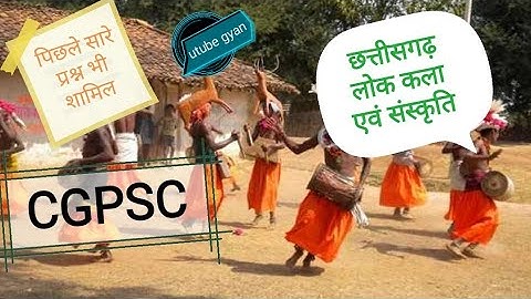 #CGPSC#Chhattisgarh#Previous_Year_Questions#CGPSC_2019#Chhatisgarh PCS
