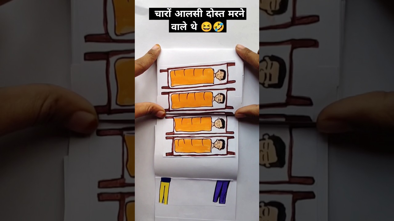 चार आलसी दोस्तों में नमक की लड़ाई🤣😆#comedystory#funnystory #kahani #cartoon  #storyart#shorts