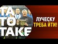 Сеньків відповідає Костишину, Каштру плавить Де Дзербі, Довбик їде на Євро? | ТаТоТаке №223