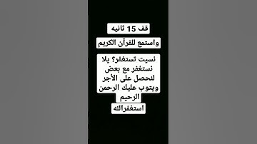 القرآن الكريم (سورة الإنسان)