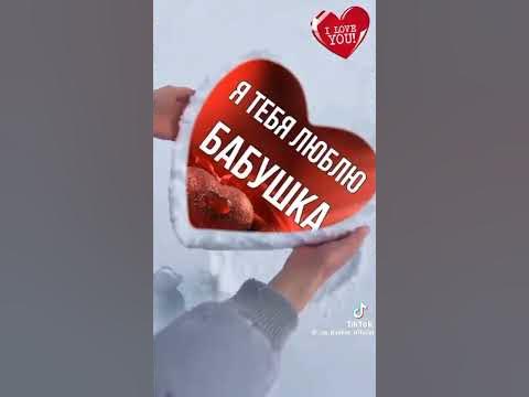 я люблю бабушка - YouTube