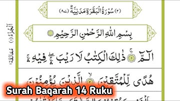 Surah Al Baqarah 14 Ruku [02] Verse 113 to 121 - سورة البقرة