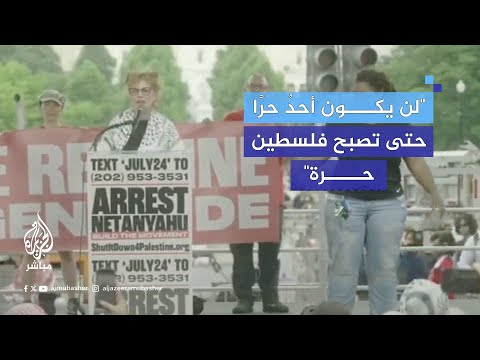 الممثلة الأمريكية الشهيرة سوزان ساراندون توج ه رسالة تضامن مع الشعب الفلسطيني من أمام الكونغرس