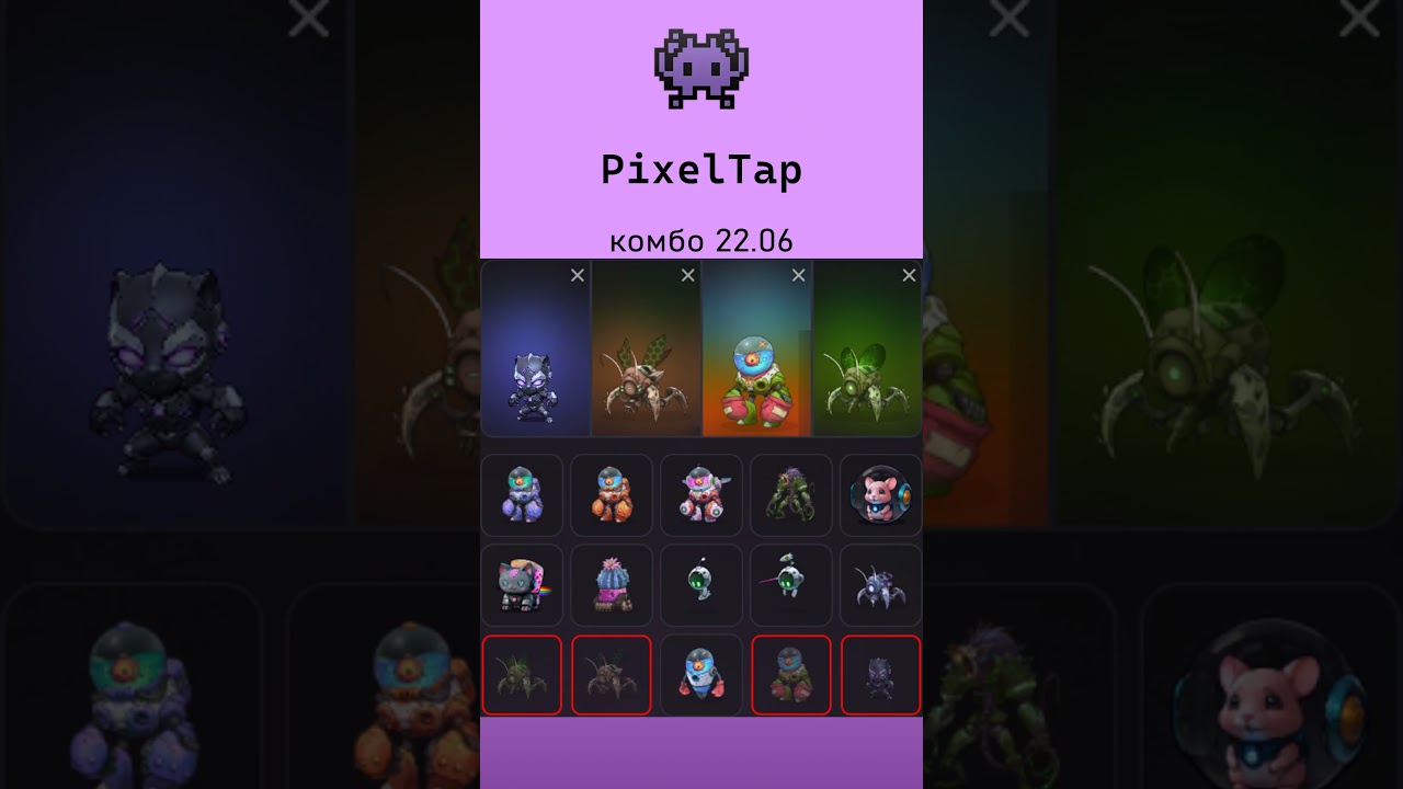 👾 СТАРОЕ КОМБО В PixelTap 22.06