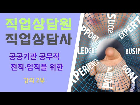 법원행정처 공무직 시설관리원 자기소개서 직무수행계획서 강의 1부 - Youtube