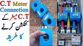 How To CT Energy Meter Connection | 3 Phase CT Meter | CT Installation In Urdu/Hindi |