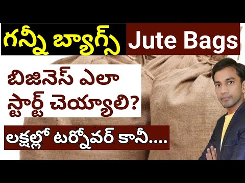 NEW BUSINESS IDEAS IN TELUGU - GUNNY JUTE BAGS RESELLING BUSINESS CRORES TURNOVER IN LOW