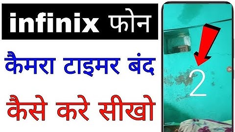 infinix mobile camera me timer band kaise kare।। how to turn off/disable infinix mobile camera timer