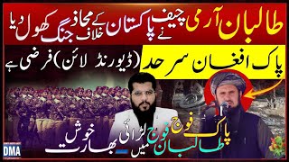 Taliban Army Chief Controversial Remarks Against Pak Afghan Border | Ghulam Nabi Madni News Updates