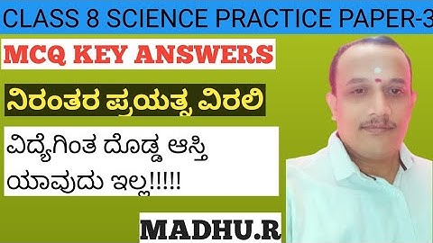 CLASS 8 SCIENCE PRACTICE PAPER 3 MCQ KEY ANSWERS
