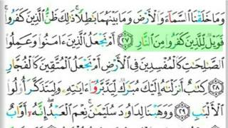 سورة ص القارىْ عبدالعزيز الزهراني مقام عراقي مميزة وبجودة cd