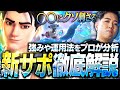 新サポは○○対策で導入された説...？『ウーヤン』の強みや使い方をQloudが実践解説！！【オーバーウォッチ2 / OW2】
