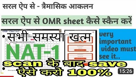 nat exam scanning process,nat exam me scan kaise kare,saral app se omr sheet kaise scan kare