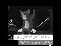 عندما كنا اطفال كنا نفكر أن توم هوا الذي لا يحزن عندما كنا اطفال كنا نفكر أن توم هوا الذي لا يحزن