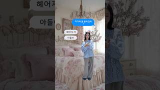 이별을 대처하는 가장 좋은 방법.