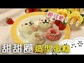 這不是甜甜圈？做成甜甜圈的磅蛋糕你試過嗎？ Have you ever eaten donut style pound cake?│甜甜圈造型蛋糕│麥田金 老師