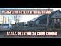 Кредит на дрова, продолжение