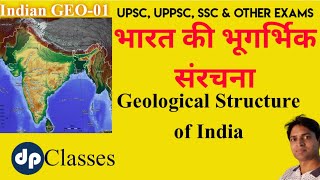GS Online | Geological Structure of India | भारत की भूगर्भिक संरचना
