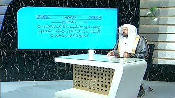 #صحح_تلاوتك | بصوت شجي.. الشيخ د. يوسف الدوس يرتل من سورة قريش