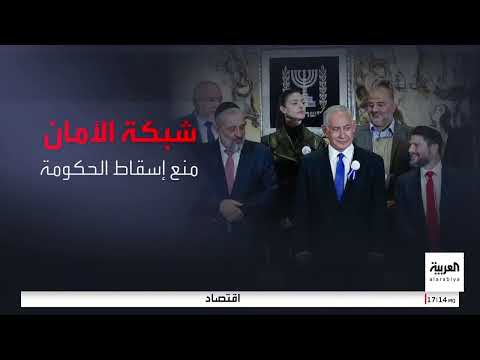 المعارضة الإسرائيلية تعلن توفير شبكة أمان لنتنياهو حال رغبته في إنهاء الحرب