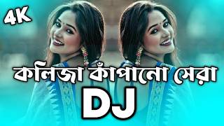     Dj remix  Tiktok  New Trending Viral Dj Gan 2026  Dj S Govindo