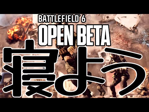 【 BF6 】雑睡眠枠  暴言カウントでもしながらやるしかないか【 #vtuber  #初見さん歓迎  】