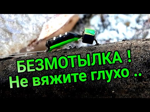 КАК ПРИВЯЗАТЬ МОРМЫШКУ ( БЕЗМОТЫЛКУ ) - ГВОЗДЕКУБИК, ГВОЗДЕШАРИК