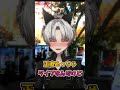 BL漫画の世界とリアルの違い?!ナンパの仕方🏳️🌈【あるある】【咲刃シル】#shorts #short #新人vtuber