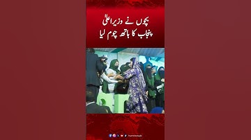Moment when a Girl Kisses Maryam Nawaz