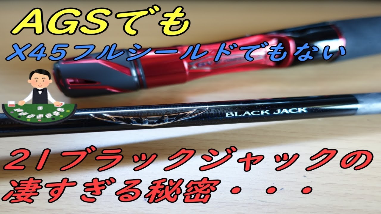 21 スティーズ　ブラックジャック DAIWA新作バスロッド「21 STEEZ BLACK JACK」を監修者・橋本卓哉