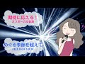 めぐる季節を越えて / FIELD OF VIEW 浅岡雄也 [歌える音源]  (歌詞あり offvocal ガイドメロディーなし 1998年 奇跡体験!アンビリバボー オフボーカル karaoke)