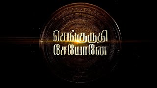 Devaralan Aattam Tamil Lyric Video | PS-1 | Ponniyin Selvan | Phoenix Look